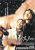 A Day (日本版) 