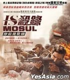 Mosul (2019) (Blu-ray) (Hong Kong Version)