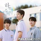 Heart Stain OST