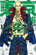 東京卍リベンジャーズ　２６ / 講談社コミックス　ＳＨＯＮＥＮ　ＭＡＧＡＺＩＮＥ　ＣＯＭＩＣＳ
