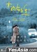 Somewhere Winter (2019) (DVD) (English Subtitled) (Hong Kong Version)