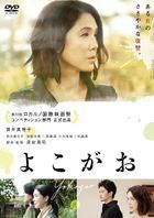 A Girl Missing (DVD) (Japan Version)