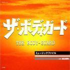 The Body-Guard Music File  (First Press Limited Edition) (Japan Version)