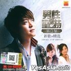 Nan Xing De Jian Chi  Xin Ge+ Jing Xuan Karaoke (VCD) (Malaysia Version)