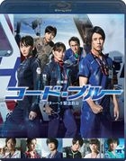Code Blue The Movie (Blu-ray) (Normal Edition) (Japan Version)