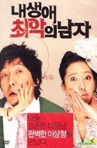 The Worst Guy Ever (DVD) (Korea Version)