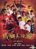 Lion Dancing (DVD) (Taiwan Version)