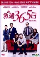 I Give it A Year (2013) (DVD) (Hong Kong Version)
