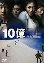 YESASIA: A Million (DVD) (Japan Version) DVD - Shin Min Ah, Park