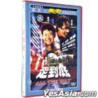 All The Way (2001) (DVD) (China Version)