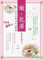 Nen‧ Ji Fu: Nu Ren Nian Qing Shi Nian De Mi Mi