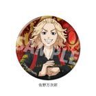 TV動畫 東京復仇者 Glitter襟章 Vol.4 (佐野萬次郎)