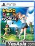 みんなのGOLF WORLD (日本版)