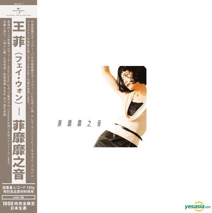 YESASIA: My Faye Valit (Vinyl LP) (Limited Edition) Music - Faye