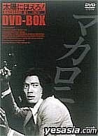 Taiyounihoerodhi buidhibokkusu01-02shokai