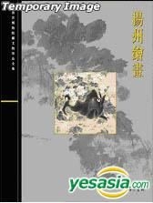 YESASIA: Gu Gong Bo Wu Yuan Cang Wen Wu Zhen Pin Quan Ji - Yang Zhou ...