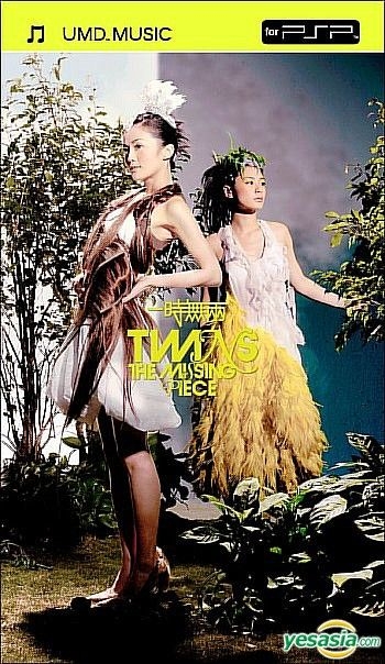 YESASIA : 一時無兩(UMD Music) - Twins, 鍾欣桐, 英皇娛樂集團