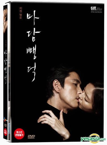 Scarlet innocence best sale movie eng sub