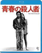 The Youth Killer (Blu-ray) (Special Priced Edition) (Japan Version)