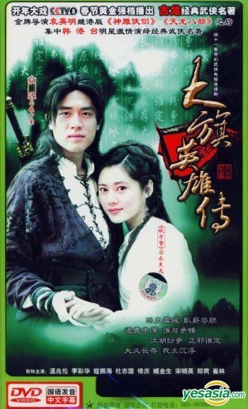 YESASIA : 大旗英雄传(48集) (完) (中国版) DVD - 杜淳, Qiu Zi Xian