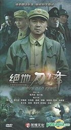 絕地刀鋒 (DVD) (完) (中國版) 