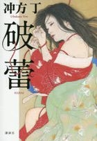 harai