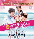 Just Dance／Dance Sports Girls DVD-BOX (Japan Version)