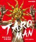 冈本太郎式特撮活剧 TAROMAN (Blu-ray) (日本版)
