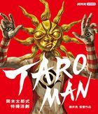 Okamoto Taro Shiki Tokusatsu Katsugeki TAROMAN (Blu-ray)(Japan Version)