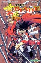 Makoto Raiku Pian Ji - Xuan Mi Blade (All) 