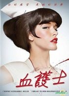 Nurse (2013) (DVD) (Taiwan Version)