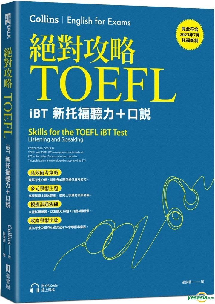 YESASIA: Skills for the TOEFL iBT Test: Listening and Speaking - Zhang ...