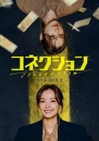 Connection (DVD) (BOX2) (日本版) 
