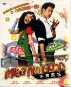 不良笑花 (VCD) (第一輯) (待續) (馬來西亞版) 