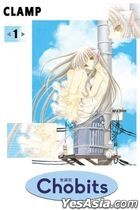 Chobits (Collectible Edition) (Vol.1)