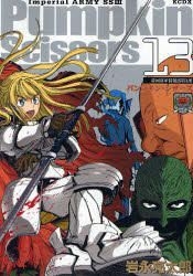 Yesasia Pumpkin Scissors 13 岩永亮太郎 日文漫畫 郵費全免 北美網站