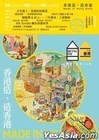 BeingHongKong 024