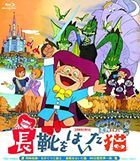 Nagagutsu wo Haita Neko Blu-ray Box  (Japan Version)
