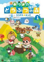 Animal Crossing: New Horizons: Deserted Island Diary 1