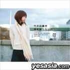 Kimi wo Shiranai Machi e (Japan Version)