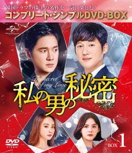 YESASIA : 我男人的秘密(Box 1) (Complete DVD Box) (日本版) DVD