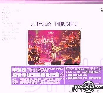 YESASIA: Utada Hikaru Unplugged (Overseas Version) VCD - Utada