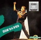 譚詠麟'84演唱會 (SACD) (限量編號版) 