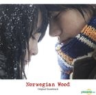 Norwegian Wood Original Soundtrack (Hong Kong Version)
