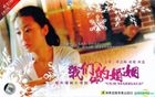 Our Marriage (DVD) (End) (China Version)