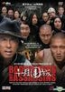 Bodyguards And Assassins (DVD) (Hong Kong Version)