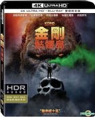 Kong: Skull Island (2017) (4K Ultra HD + Blu-ray) (2-Disc Edition) (Taiwan Version)