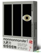 monmonmonster!