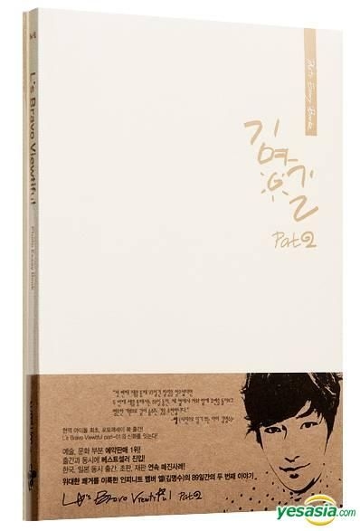 L's bravo viewtiful  part 2   エル　写真　ミョンス