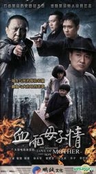 The Sinistar Love Of Mother And Son (H-DVD) (End) (China Version)